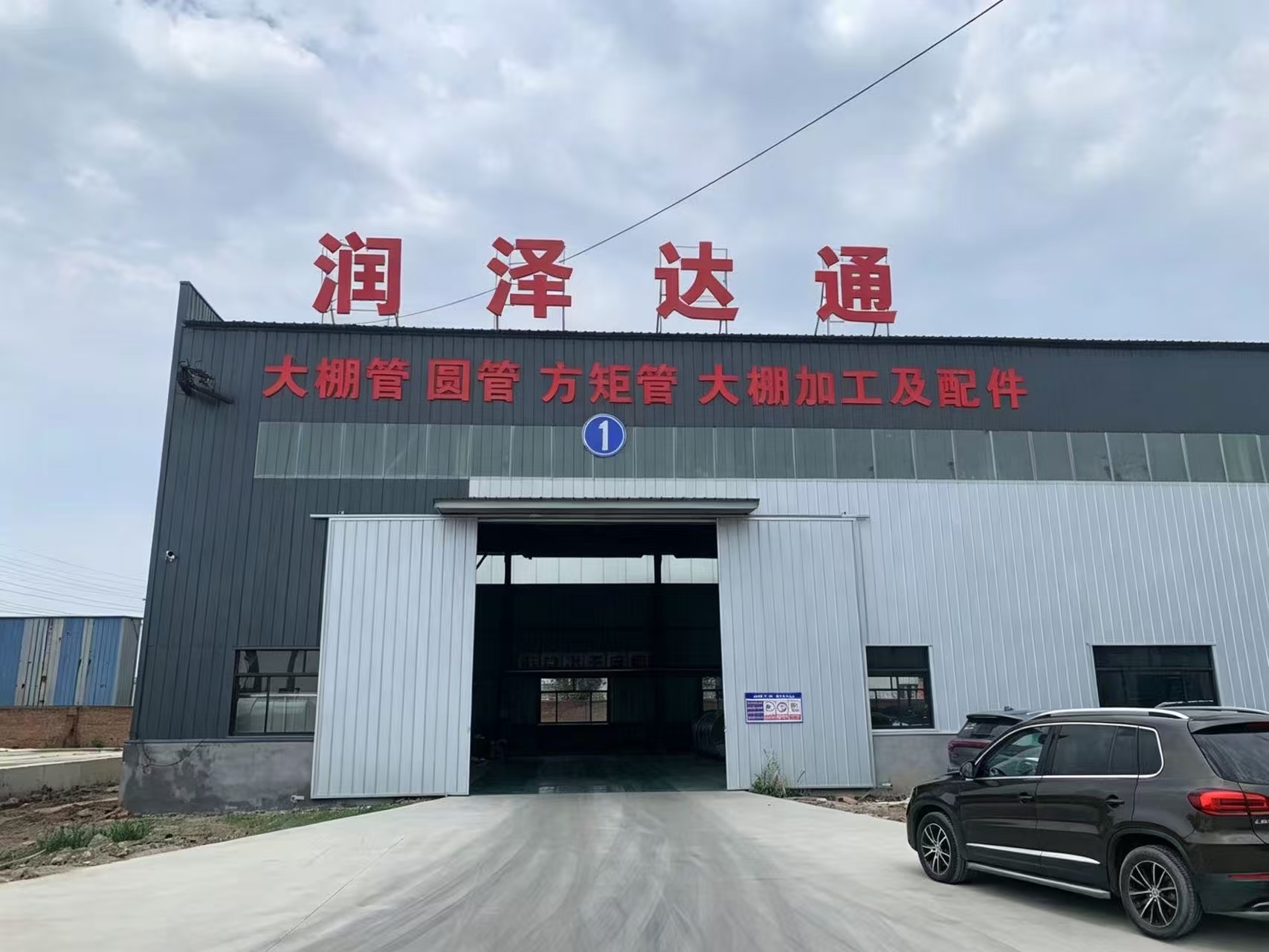 Factory scene 2